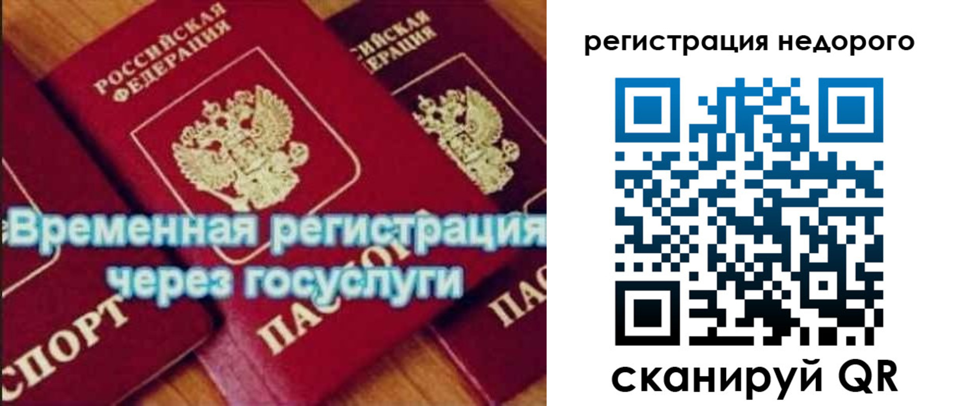 прописка для военкомата в Ужуре